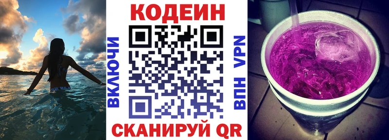 Кодеиновый сироп Lean напиток Lean (лин)  маркетплейс клад  Череповец  сколько стоит  kraken ONION 