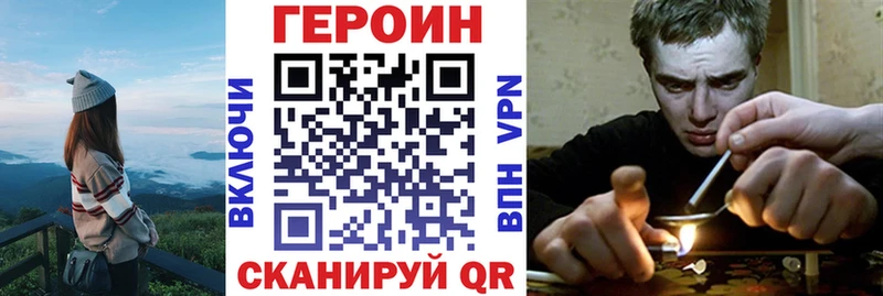 omg   Череповец  ГЕРОИН Heroin  закладка 