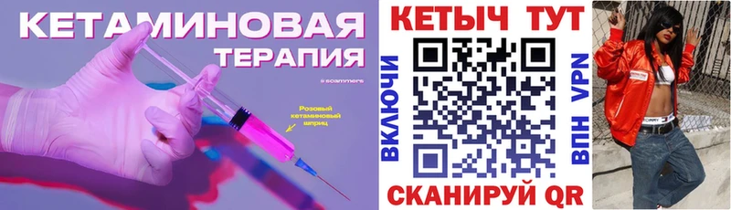 КЕТАМИН VHQ  Череповец 
