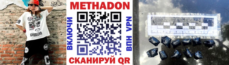 купить   Череповец  Метадон VHQ 